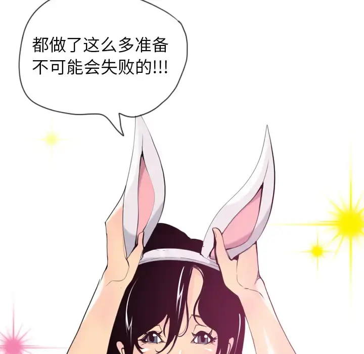 漫画《欲望人妻》第3话第176张图