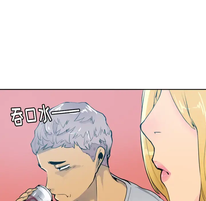 漫画《欲望人妻》第3话第18张图