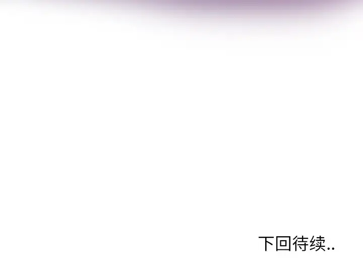 漫画《欲望人妻》第3话第180张图