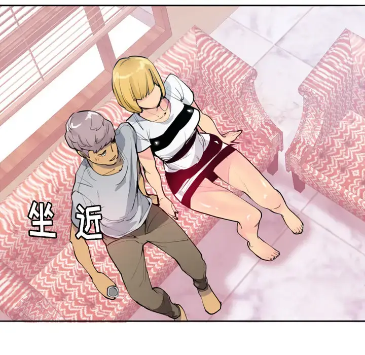 漫画《欲望人妻》第3话第20张图