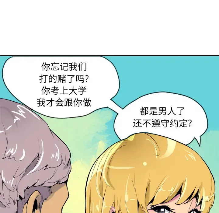 漫画《欲望人妻》第3话第28张图