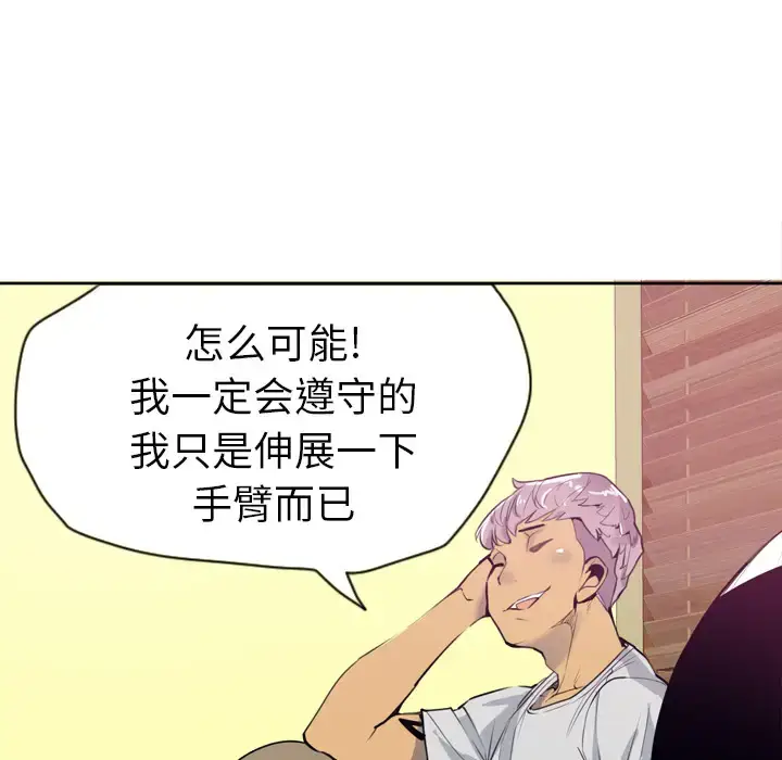 漫画《欲望人妻》第3话第30张图