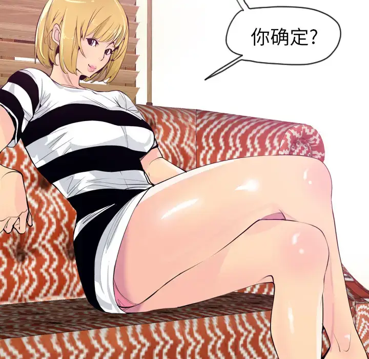 漫画《欲望人妻》第3话第33张图
