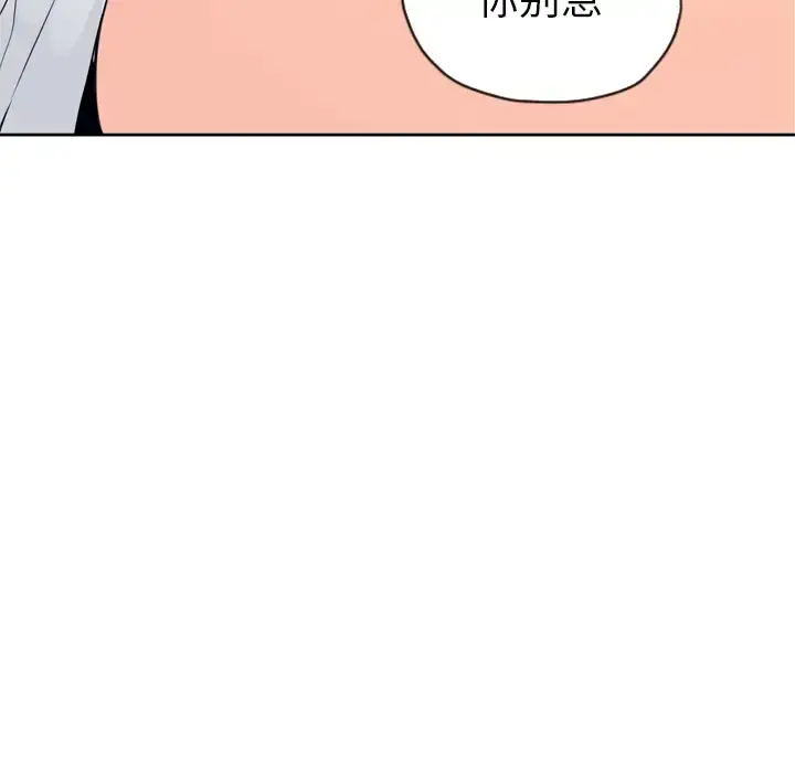 漫画《欲望人妻》第3话第36张图