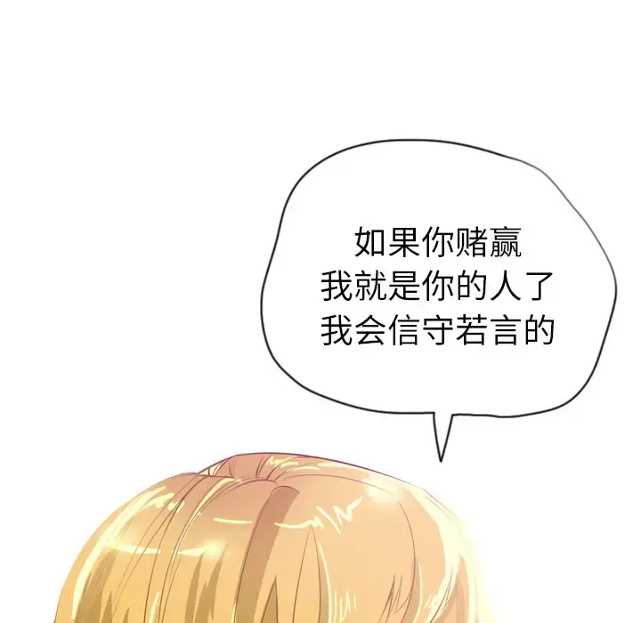 漫画《欲望人妻》第3话第37张图