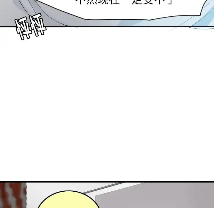 漫画《欲望人妻》第3话第41张图