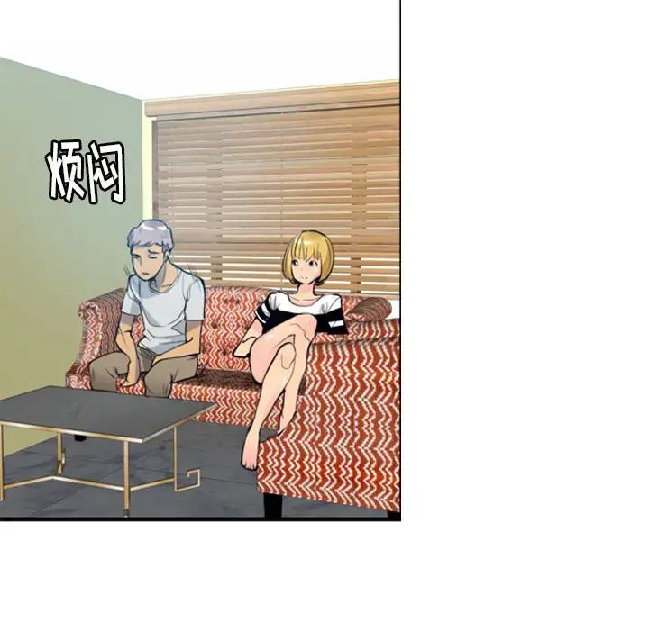 漫画《欲望人妻》第3话第44张图