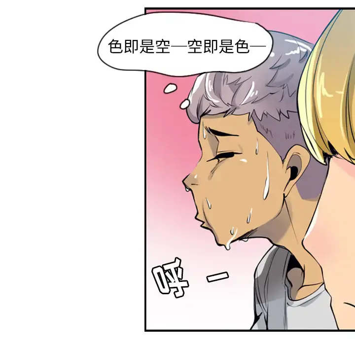 漫画《欲望人妻》第3话第45张图