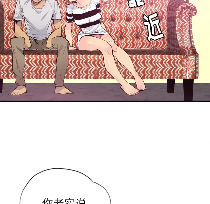 漫画《欲望人妻》第3话第47张图