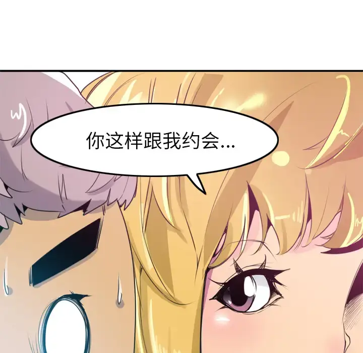 漫画《欲望人妻》第3话第49张图