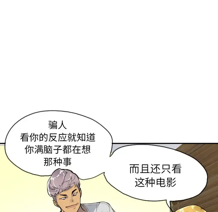 漫画《欲望人妻》第3话第52张图