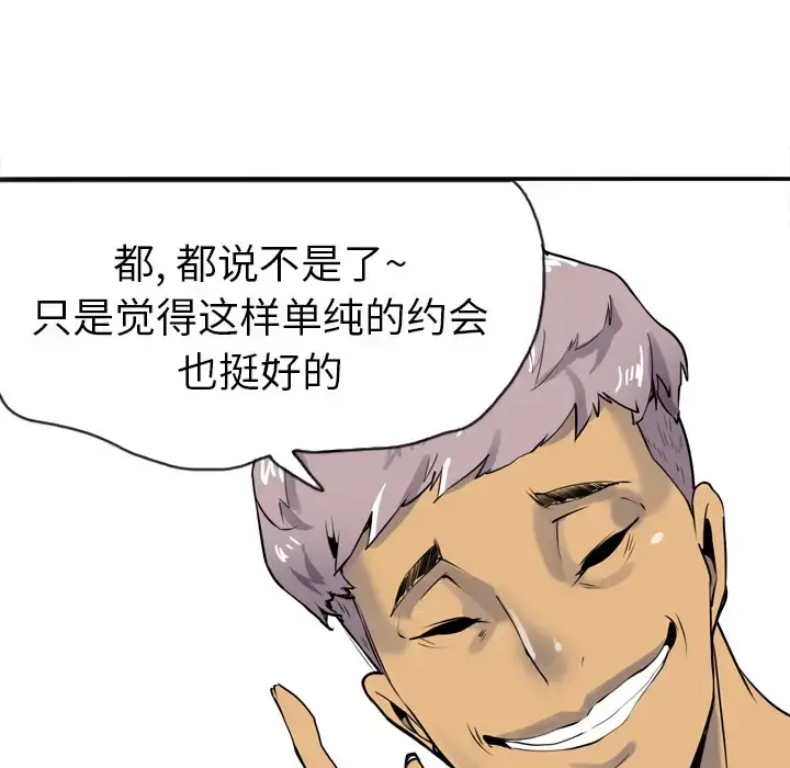 漫画《欲望人妻》第3话第54张图