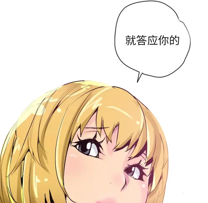 漫画《欲望人妻》第3话第58张图