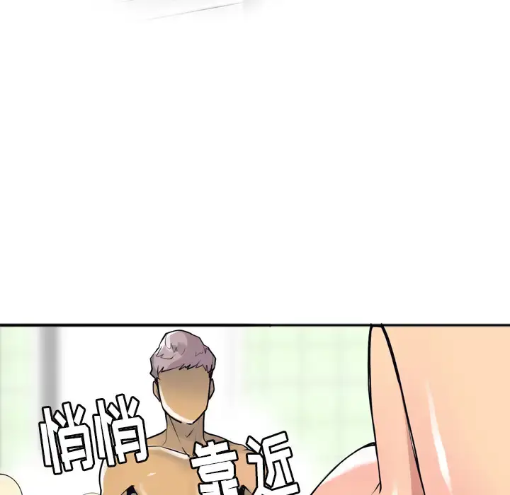 漫画《欲望人妻》第3话第70张图