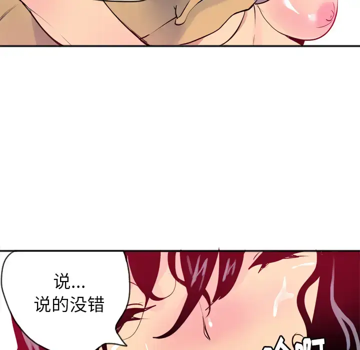 漫画《欲望人妻》第3话第80张图