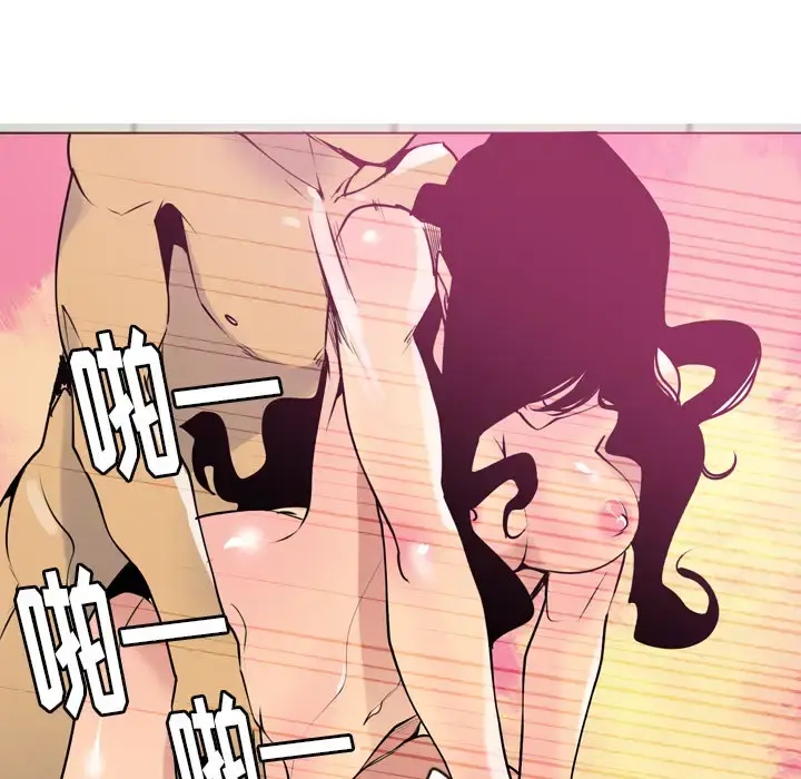 漫画《欲望人妻》第3话第84张图