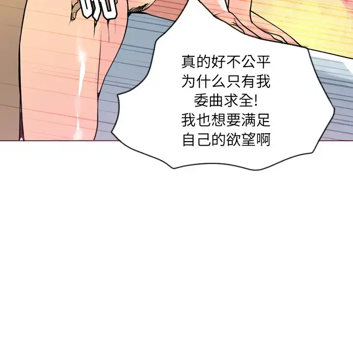 漫画《欲望人妻》第3话第85张图