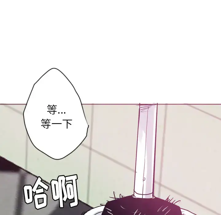漫画《欲望人妻》第3话第86张图