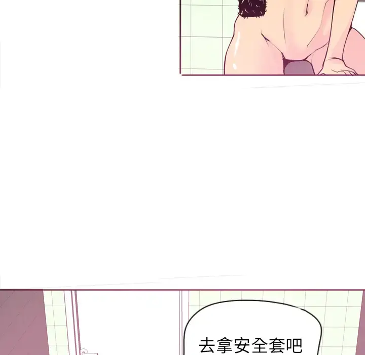 漫画《欲望人妻》第3话第91张图