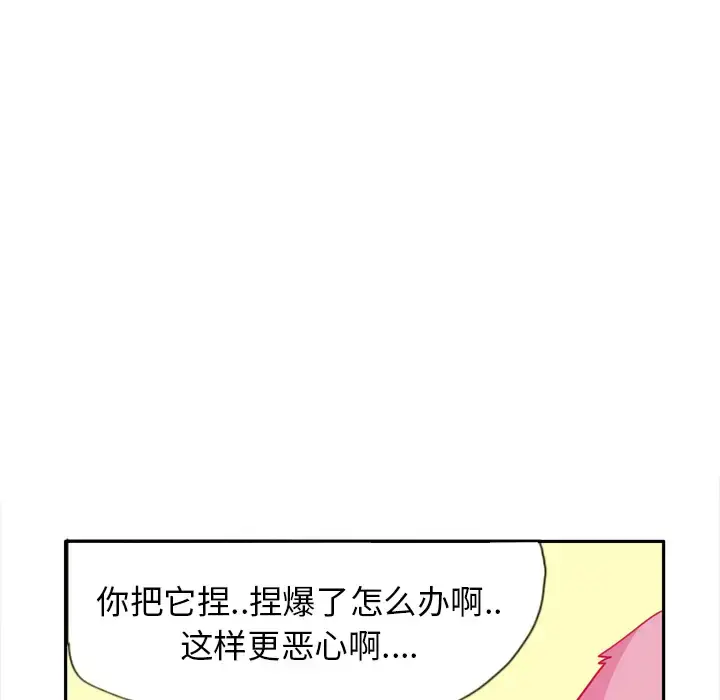 漫画《欲望人妻》第5话第106张图