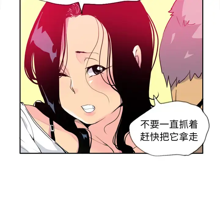漫画《欲望人妻》第5话第107张图
