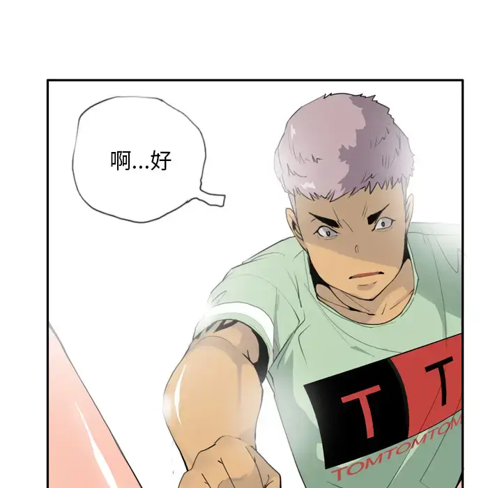 漫画《欲望人妻》第5话第108张图