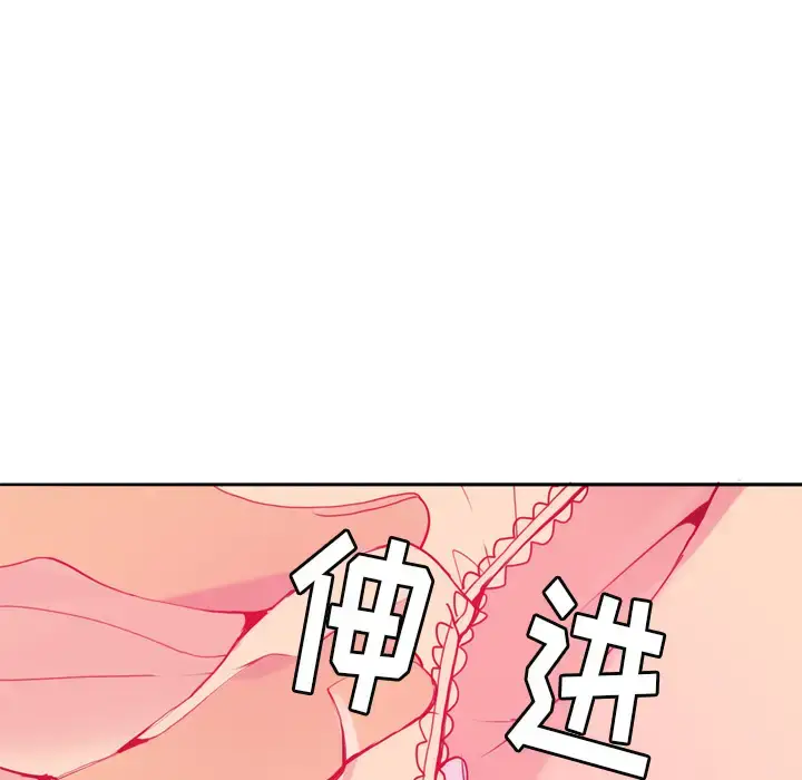 漫画《欲望人妻》第5话第113张图