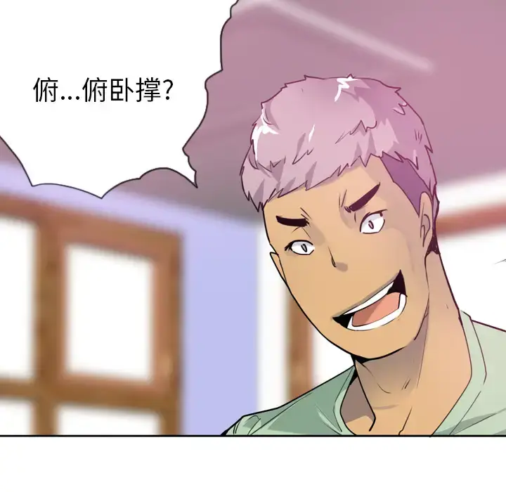 漫画《欲望人妻》第5话第12张图