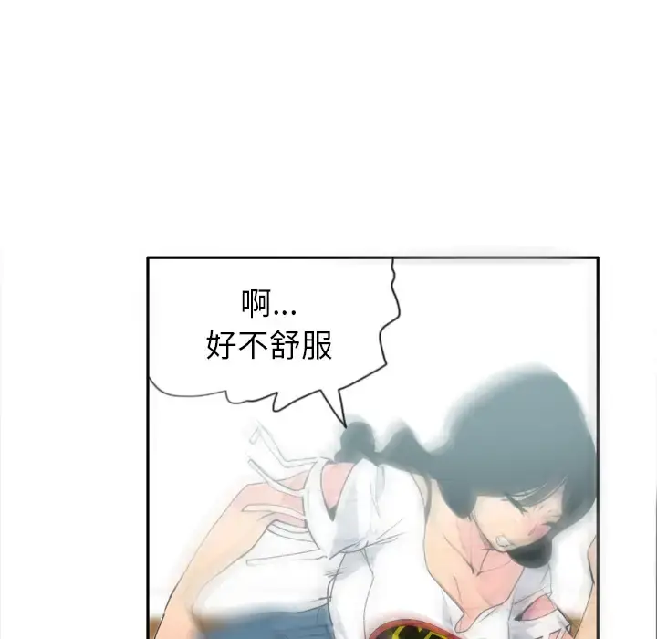 漫画《欲望人妻》第5话第128张图
