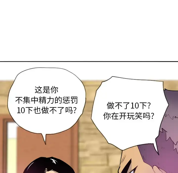 漫画《欲望人妻》第5话第13张图