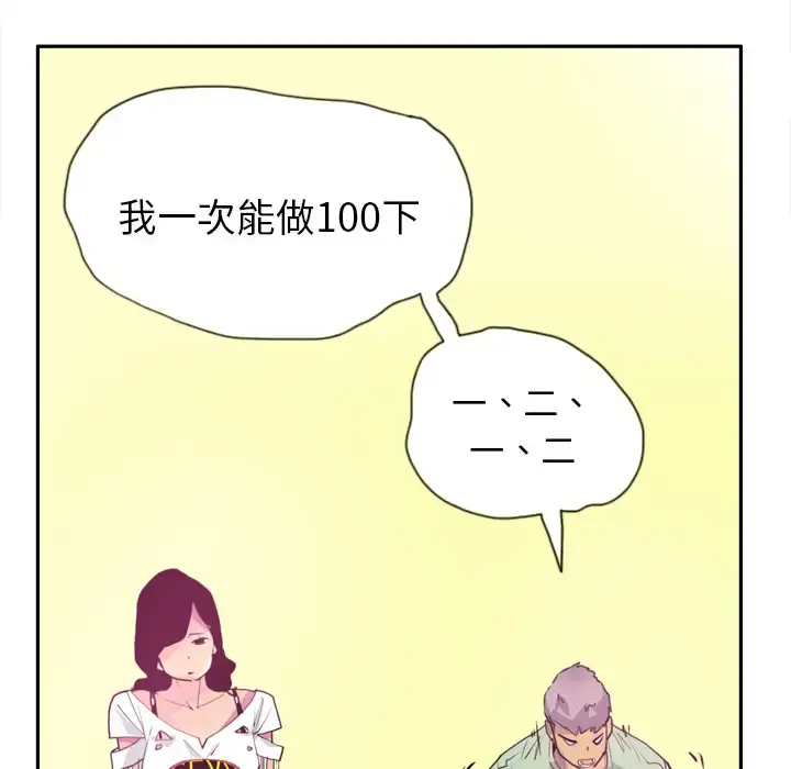 漫画《欲望人妻》第5话第15张图