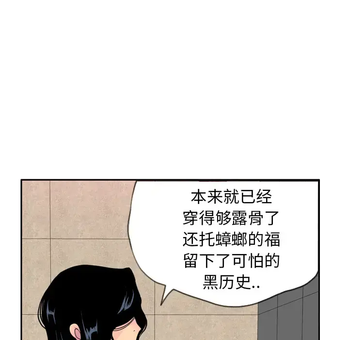 漫画《欲望人妻》第5话第152张图