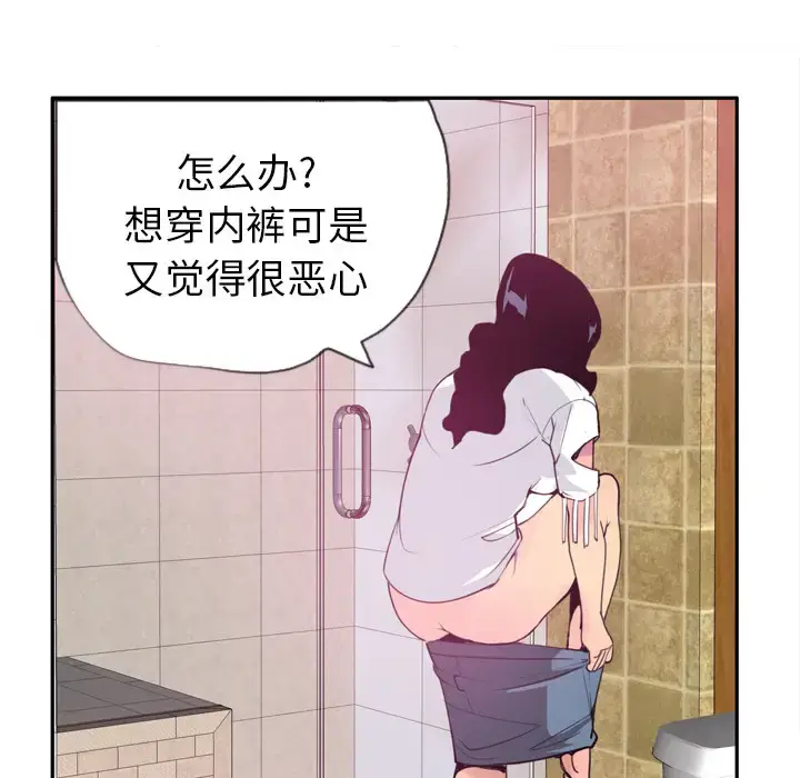 漫画《欲望人妻》第5话第155张图