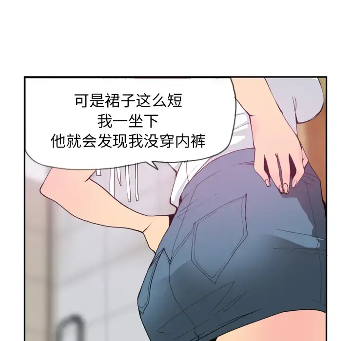 漫画《欲望人妻》第5话第157张图
