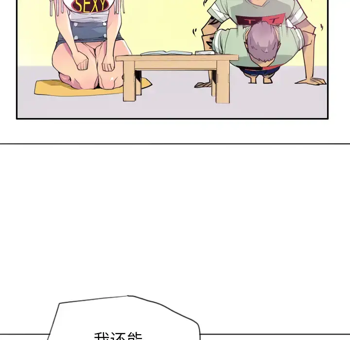 漫画《欲望人妻》第5话第16张图