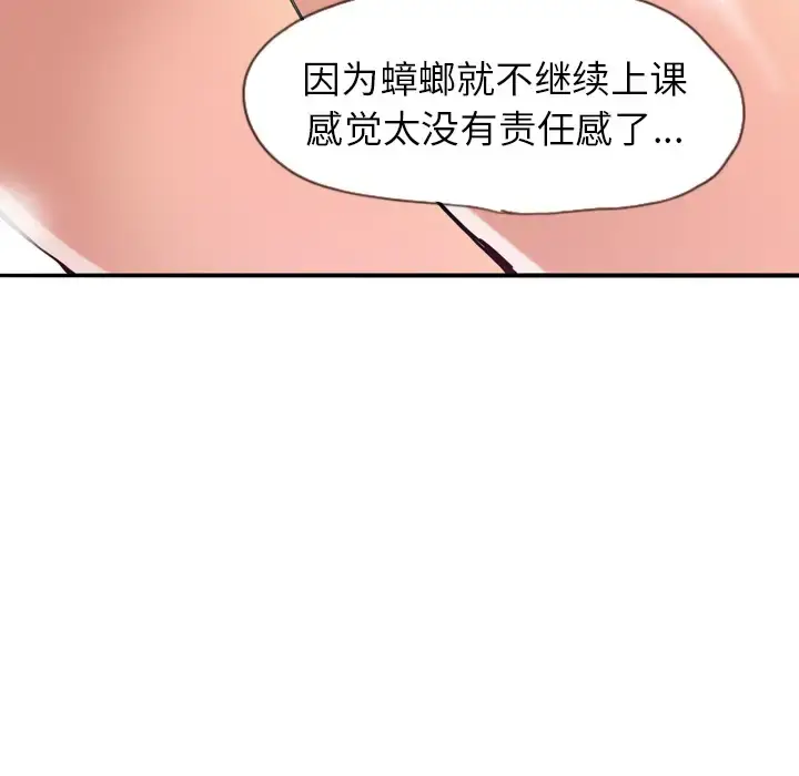 漫画《欲望人妻》第5话第161张图