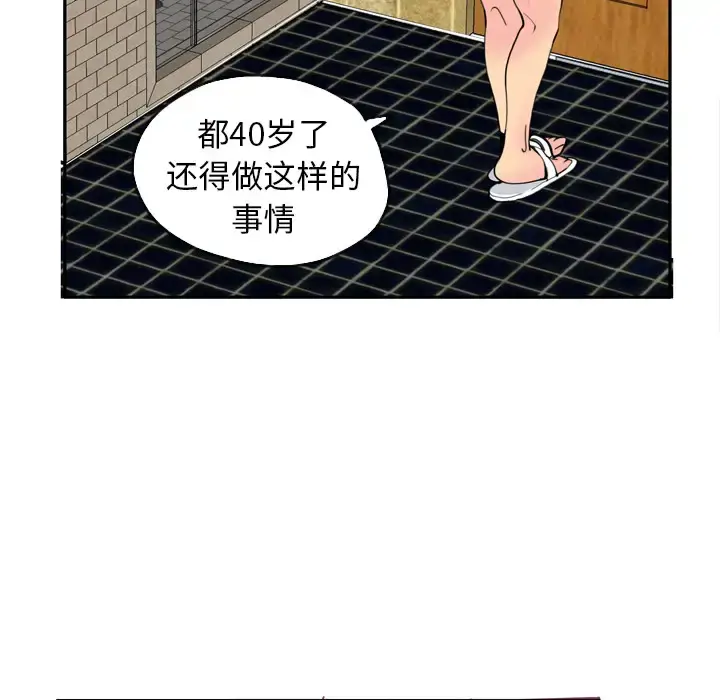 漫画《欲望人妻》第5话第163张图