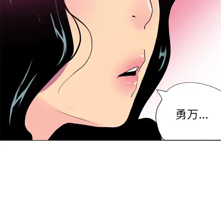 漫画《欲望人妻》第5话第167张图