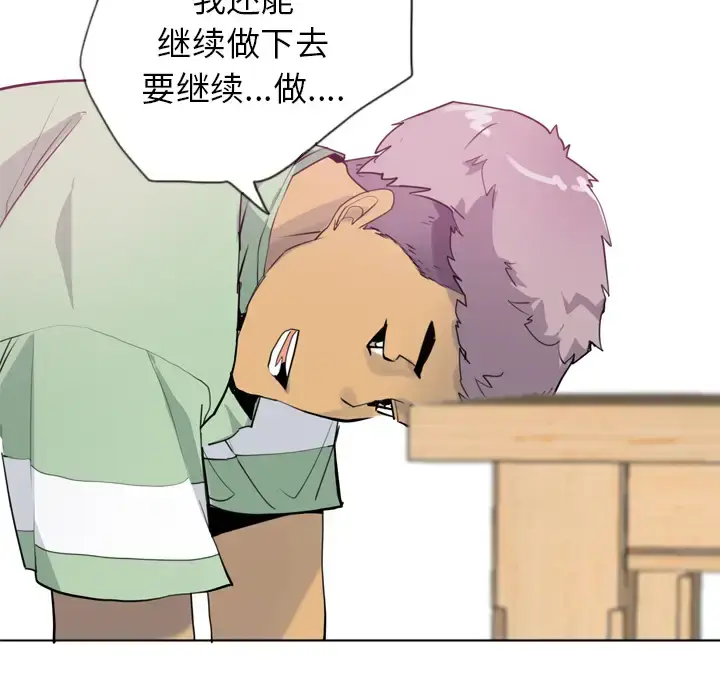 漫画《欲望人妻》第5话第17张图