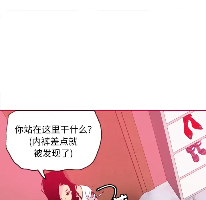 漫画《欲望人妻》第5话第171张图