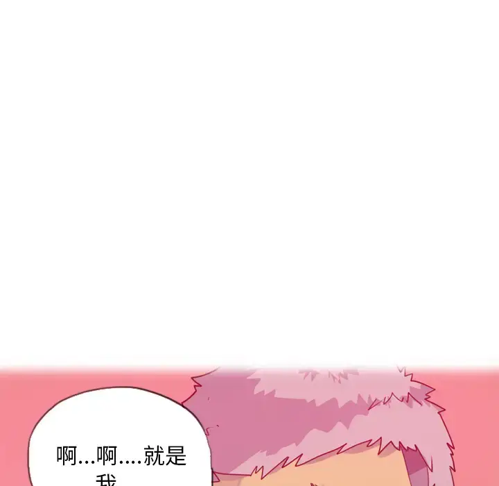 漫画《欲望人妻》第5话第173张图