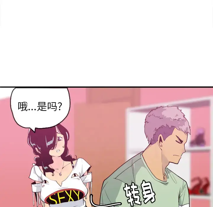 漫画《欲望人妻》第5话第177张图