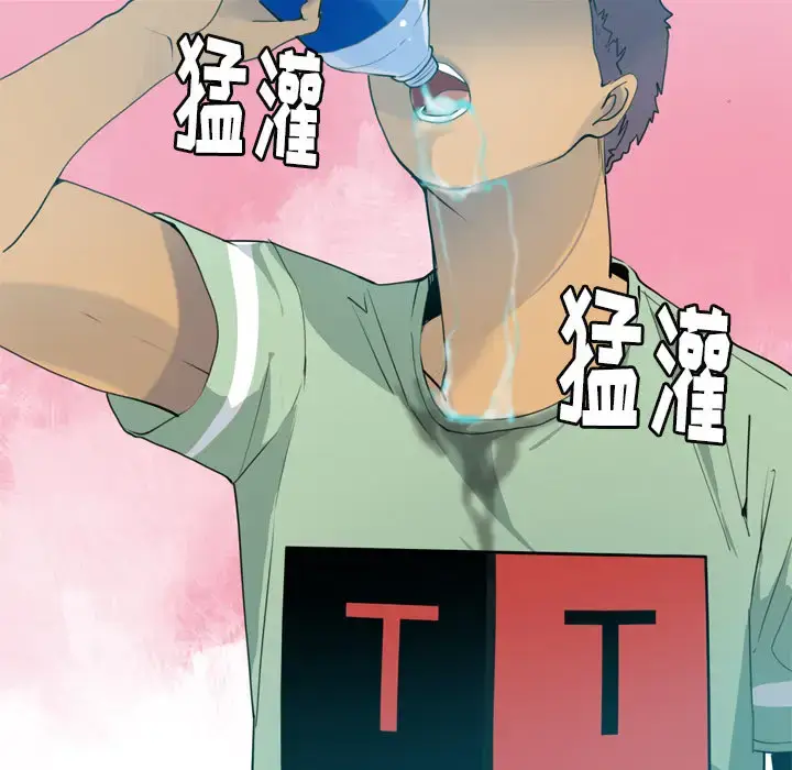 漫画《欲望人妻》第5话第183张图