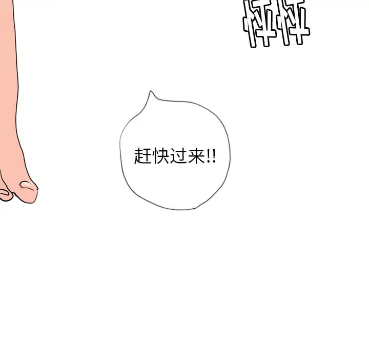 漫画《欲望人妻》第5话第193张图