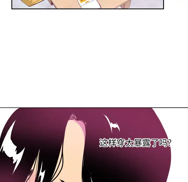漫画《欲望人妻》第5话第25张图