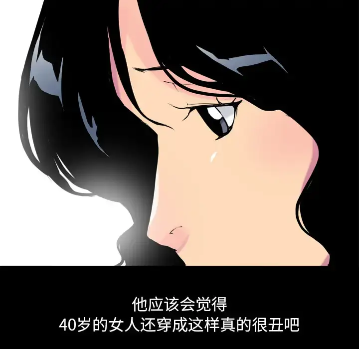 漫画《欲望人妻》第5话第33张图