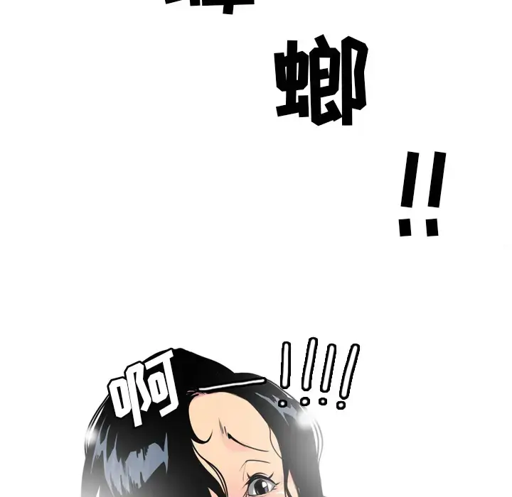 漫画《欲望人妻》第5话第42张图