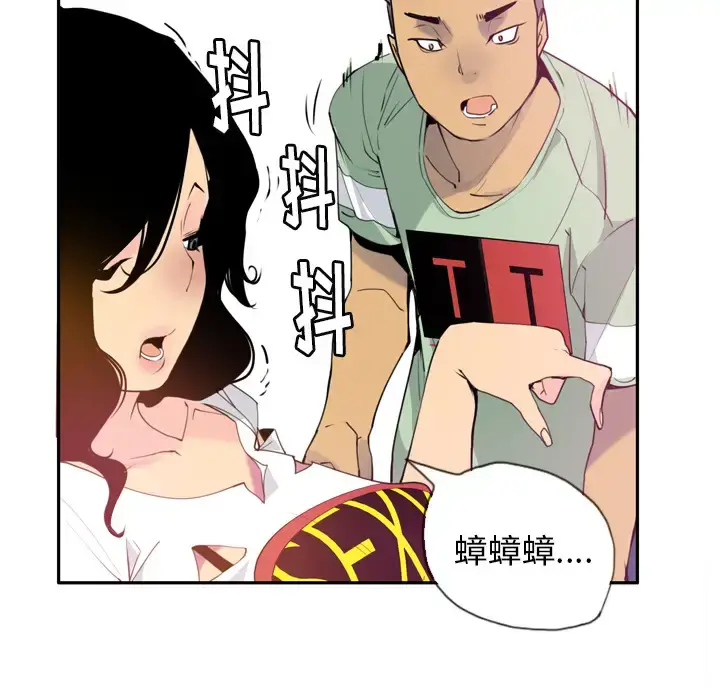 漫画《欲望人妻》第5话第46张图