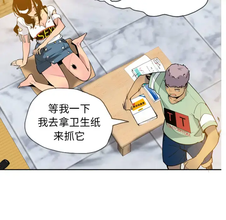 漫画《欲望人妻》第5话第48张图