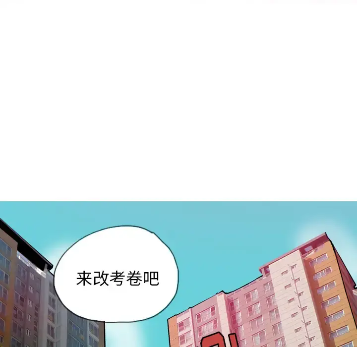 漫画《欲望人妻》第5话第5张图